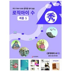 logici 秀： Purple 5：現場教師認可的中學生閱讀論述, 論述/寫作, 全學年/Purple 5