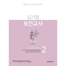 2022 金琪英 保健教師 2 ： 成人護理學 2 急診護理學, 未來價值