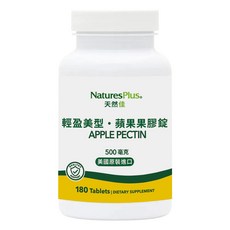 NaturesPlus 天然佳 輕盈美型 蘋果果膠錠, 180顆, 1罐