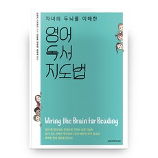 理解孩子大腦的英語閱讀指導法：, 神經科學學習, 瑪莉莉·史普林格 著/李準鎔,金成炫,鄭智旭 共譯