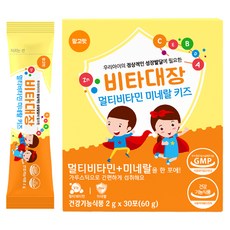 안아팜 비타대장 멀티비타민 미네랄 키즈 30p, 60g, 1개