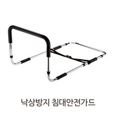 居家護理防跌床邊安全護欄, 1個