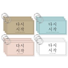 theopenhouse 重啟鈴聲23-6100四套, 混色, 3套