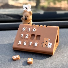 벨르아망 다이노탱 쿼카 피규어 주차번호판, 혼합색상, 1개