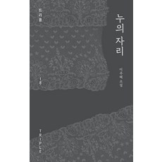 jamobook 努的位子 (三重奏 18), 9788954449007