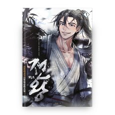 戰王. 1：建德里高高 新武俠長篇小說, 影像出版媒體(影像筆記), 建德里高高