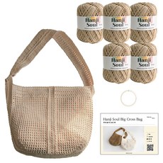 Yarna 大型斜背包 Hanji Soul 50g 5入 + 夾式彩色O型環 大號 + 印刷圖案 DIY材料包組合, 1套, 709 米色