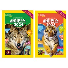 2024 + 2023 科學套組, 飛龍沼