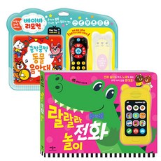 Applebee Kongzak Kongzak動物音樂台+啦啦啦電話遊戲組, 1個