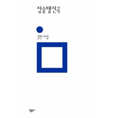 minumsa 送葬進行曲 詩 316, 金鉉