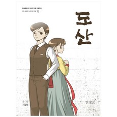 島山：安昌浩, 光復會, 池康民