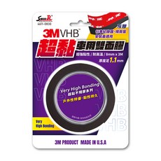 STREET-R 3M VHB超黏車用雙面膠 3m x 8mm, 1捲