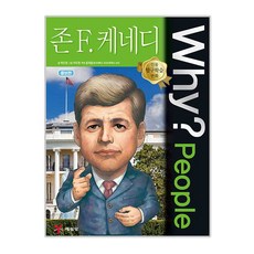 Why? People： 約翰·F·甘迺迪, 為什麼？ Y系列, 藝林堂, 朴敏貞, 46