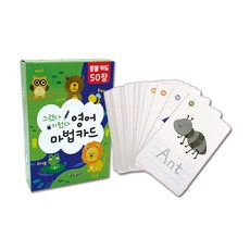 Geurinkijeu 可畫可擦英文魔法卡 動物卡 50入