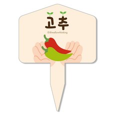 멜로우스토리 주말농장 야채 팻말, 5 고추