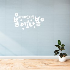 LOVELY FARM 感性手寫字體貼紙 16 我的心也迎來春天, 白色