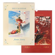 indigo 2022 紅發安妮挂歷 A3 x 2 件套, 紅色，奶油色, 1套