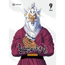 YOUNGCOM 虎哥, 9卷