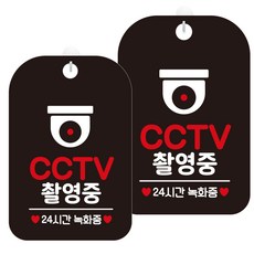 JEJEDECO 告示牌 黑色板 30cm HA604, 2個, CCTV錄影中2