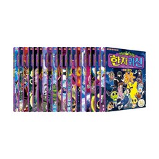 SMG 神秘公寓 漢字鬼神 1~20冊 重定價套書