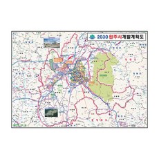 地圖.com 2030 原州市開發計畫 雙面護貝型 大韓民國地圖 110 x 78 cm, 1個