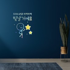 러블리팜 감성 레터링 캐릭터 시트지 5 우리의 내일은 반짝반짝, 5.우리의 내일은 반짝반짝..., 홀로그램