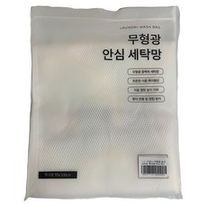 Mienne 無螢光 寢具 洗衣網 特大號 90 x 100 公分, 1組