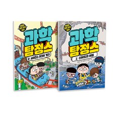 Mirae N Iseum 科學偵探組合 全2冊, i-seum