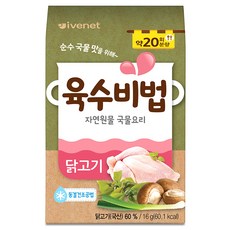 ivenet 幼兒專用營養湯底 約20回分量, 16g, 1盒