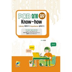 enplebooks PCB設計實務Know-how：從Library製作到Impedance設計