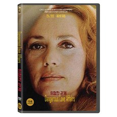 危險關係 DVD, 1CD