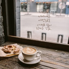 러블리팜 감성 문구 캘리그라피 레터링 시트지, 브라운 + 22기억해