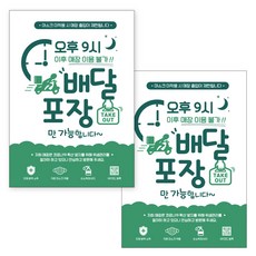 JEJEDECO 佩戴口罩指南 入場登記簿 海報 貼紙 297 x 420 mm, JCP064 晚上9點後外送,包裝, 2個