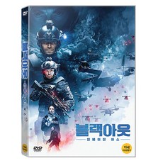 停電:入侵地球 DVD, 1張DVD