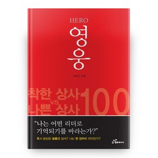 韓國 Happybook 英雄, 池邦根 著