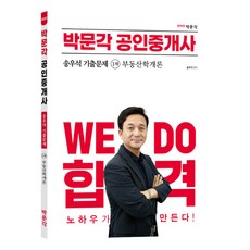 pmg 2023 公認仲介士 宋宇錫 考古題 第1次 不動產學概論