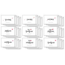 迷你訊息卡片 9種組, 混色, 3套