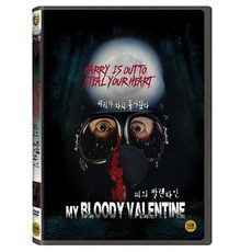 血腥情人節 DVD, 1張DVD