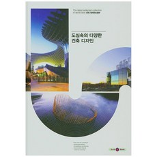城市中多樣的建築設計, Archi & Book, Archi & Book 編輯部
