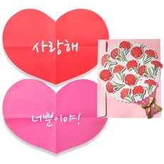 2Youngdesign 康乃馨花束捲筒信紙 + 愛心超大信紙 2入組, 隨機出貨, 1套