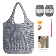 yarna 비스켓 삼각 네트백 라지 뜨개질 DIY 패키지 세트, 1세트, 09 라이트그레이(뜨개실), 랜덤발송(단수링)