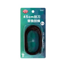 巧巧45cm刮刀替換刮條(2入), 黑色, 1入