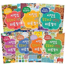 Symentor 聰明又新奇的迷宮尋找套書 全7冊