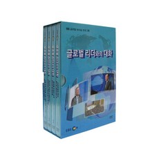EBS 與全球領袖的對話, 4CD