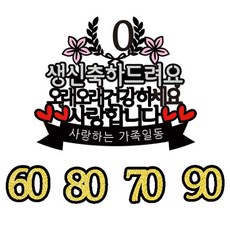 Apple Topper 高CP值蛋糕插牌, 17月桂花, 1個