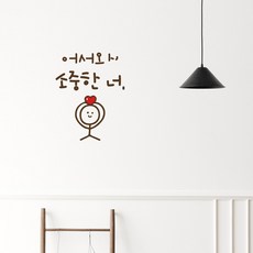 러블리팜 감성 레터링 캐릭터 시트지 2 어서와 소중한너, 2.어서와 소중한너., 브라운