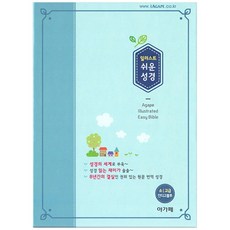 韓國 AGAPE 插圖易讀版聖經 (靛藍色 / 小 / 高級 / 單本 / 索引 / PU / 無拉鍊), 愛加倍, 插圖易讀版聖經編纂委員會 著