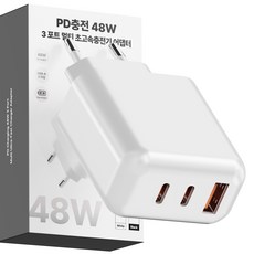 누아트 PD충전 48W 3포트 멀티 초고속 충전기 어댑터, 화이트, 1개