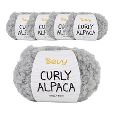 SEVY 菲利普纖維 捲毛羊駝毛線, 8 灰色, 5個