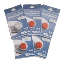 NUR 智慧安全按鈕保護蓋 橘色 4入 + 半透明組, 5個